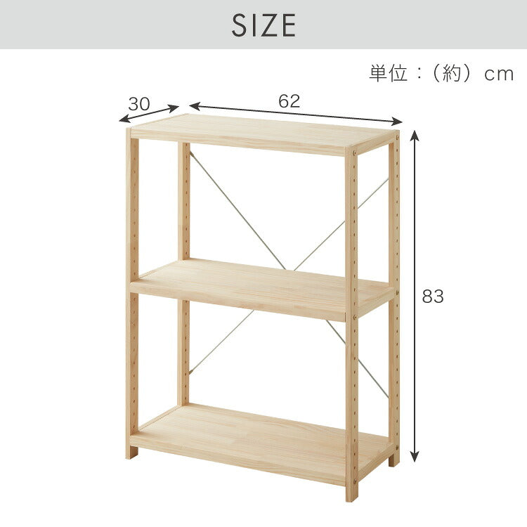 天然木 パインラック 3段 幅62 オープンラック 三段 おしゃれ 木目 木製 収納 パイン材 シェルフ 奥行き30 高さ83 北欧 ラック 木目調(代引不可)
