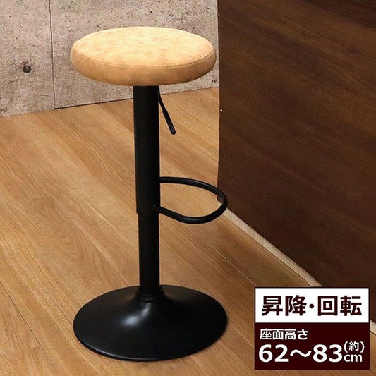 カウンターチェア背もたれなし 昇降 回転 ラウンドカウンターチェア ガス圧式 無段階調節 キッチンカウンター カフェ 360度回転 足置き アームレス 幅38.5 奥行38.5 高さ61.5~82.5 組立品(代引不可)