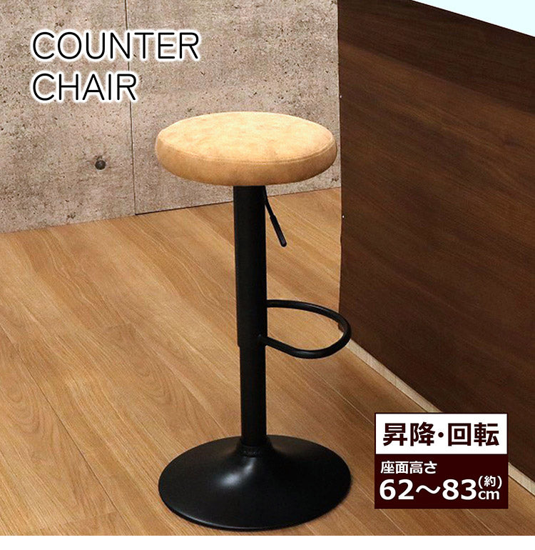 カウンターチェア背もたれなし 昇降 回転 ラウンドカウンターチェア ガス圧式 無段階調節 キッチンカウンター カフェ 360度回転 足置き アームレス 幅38.5 奥行38.5 高さ61.5~82.5 組立品(代引不可)