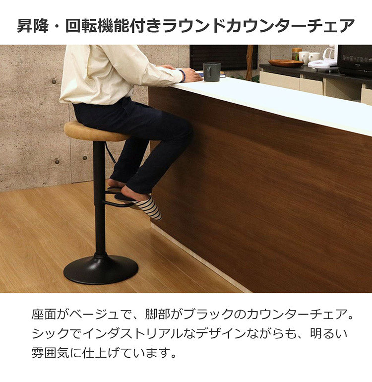 カウンターチェア背もたれなし 昇降 回転 ラウンドカウンターチェア ガス圧式 無段階調節 キッチンカウンター カフェ 360度回転 足置き アームレス 幅38.5 奥行38.5 高さ61.5~82.5 組立品(代引不可)