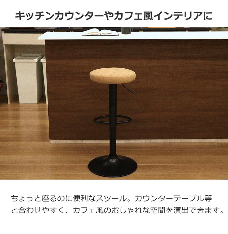 カウンターチェア背もたれなし 昇降 回転 ラウンドカウンターチェア ガス圧式 無段階調節 キッチンカウンター カフェ 360度回転 足置き アームレス 幅38.5 奥行38.5 高さ61.5~82.5 組立品(代引不可)