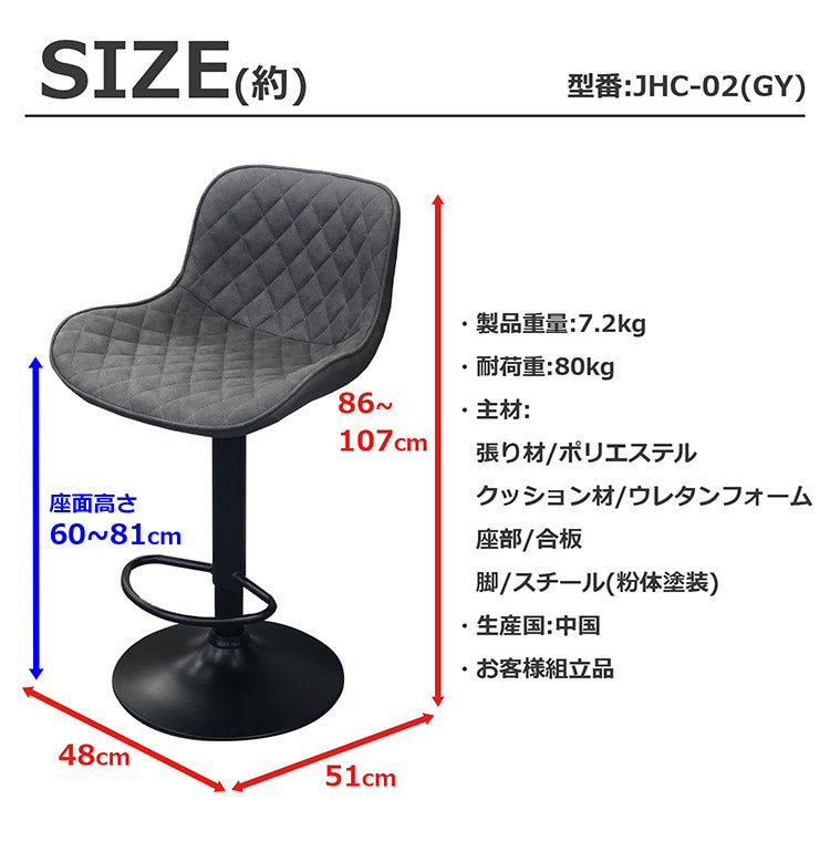 カウンターチェア背もたれ付き 昇降 回転 ラウンドカウンターチェア 模様付き ガス圧式 高さ調節 無段階調節 キッチンカウンター カフェ 360度回転 足置き 背もたれ付 アームレス(代引不可)
