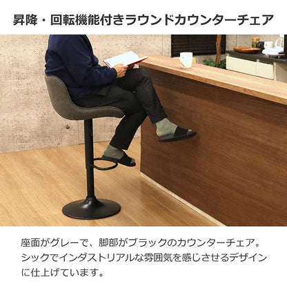 カウンターチェア背もたれ付き 昇降 回転 ラウンドカウンターチェア 模様付き ガス圧式 高さ調節 無段階調節 キッチンカウンター カフェ 360度回転 足置き 背もたれ付 アームレス(代引不可)