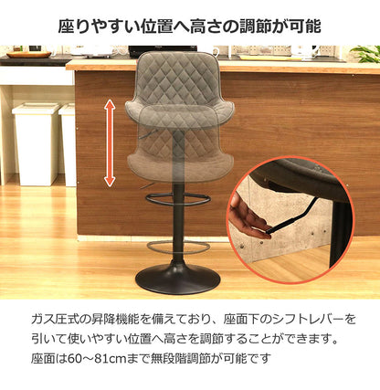 カウンターチェア背もたれ付き 昇降 回転 ラウンドカウンターチェア 模様付き ガス圧式 高さ調節 無段階調節 キッチンカウンター カフェ 360度回転 足置き 背もたれ付 アームレス(代引不可)