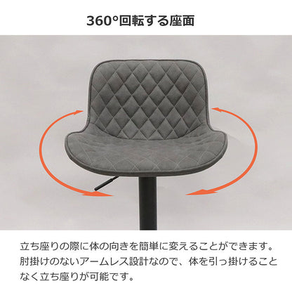 カウンターチェア背もたれ付き 昇降 回転 ラウンドカウンターチェア 模様付き ガス圧式 高さ調節 無段階調節 キッチンカウンター カフェ 360度回転 足置き 背もたれ付 アームレス(代引不可)