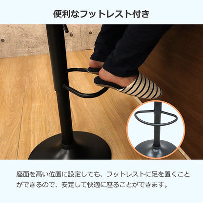 カウンターチェア背もたれ付き 昇降 回転 ラウンドカウンターチェア 模様付き ガス圧式 高さ調節 無段階調節 キッチンカウンター カフェ 360度回転 足置き 背もたれ付 アームレス(代引不可)