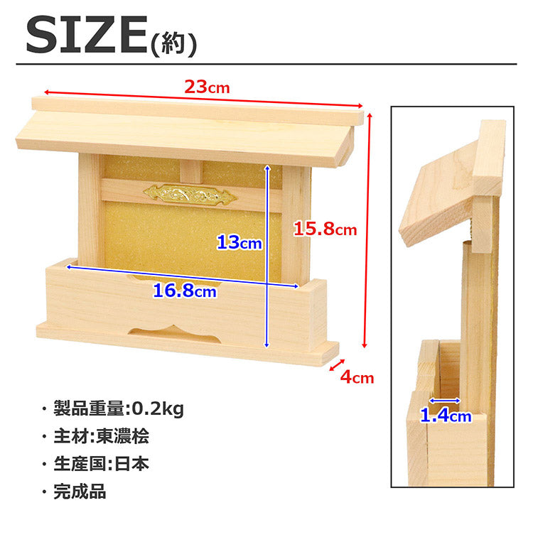カラーお札立て一社タイプ カラーお札立て 一社タイプ 国産品 棚 保管 祈願 神棚 越前和紙 生成 自然素材 伝統工芸 コンパクト(代引不可)