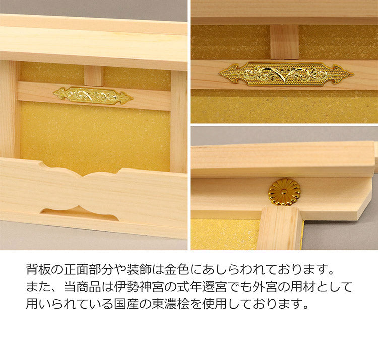 カラーお札立て一社タイプ カラーお札立て 一社タイプ 国産品 棚 保管 祈願 神棚 越前和紙 生成 自然素材 伝統工芸 コンパクト(代引不可)