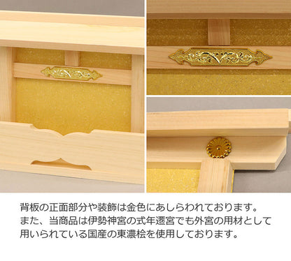 カラーお札立て一社タイプ カラーお札立て 一社タイプ 国産品 棚 保管 祈願 神棚 越前和紙 生成 自然素材 伝統工芸 コンパクト(代引不可)