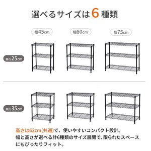 スチールラック 3段 幅60cm 奥行35cm 高さ62cm 収納棚 オープンラック キッチン リビング メタルシェルフ 黒 ブラック モノトーン ディスプレイ ダイニング 寝室 クローゼット NERO-7535 BK(代引不可)