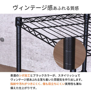 スチールラック 3段 幅75cm 奥行25cm 高さ62cm 収納棚 オープンラック キッチン リビング メタルシェルフ 黒 ブラック モノトーン ディスプレイ ダイニング 寝室 クローゼット NERO-7535 BK(代引不可)