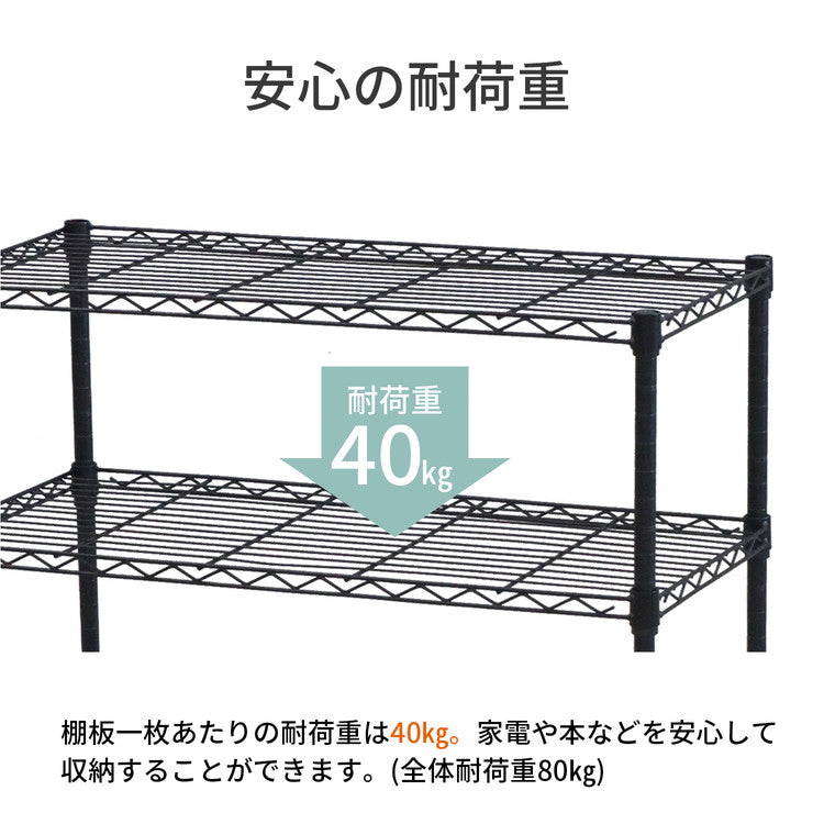 スチールラック 3段 幅75cm 奥行25cm 高さ62cm 収納棚 オープンラック キッチン リビング メタルシェルフ 黒 ブラック モノトーン ディスプレイ ダイニング 寝室 クローゼット NERO-7535 BK(代引不可)