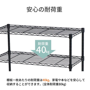 スチールラック 3段 幅75cm 奥行25cm 高さ62cm 収納棚 オープンラック キッチン リビング メタルシェルフ 黒 ブラック モノトーン ディスプレイ ダイニング 寝室 クローゼット NERO-7535 BK(代引不可)