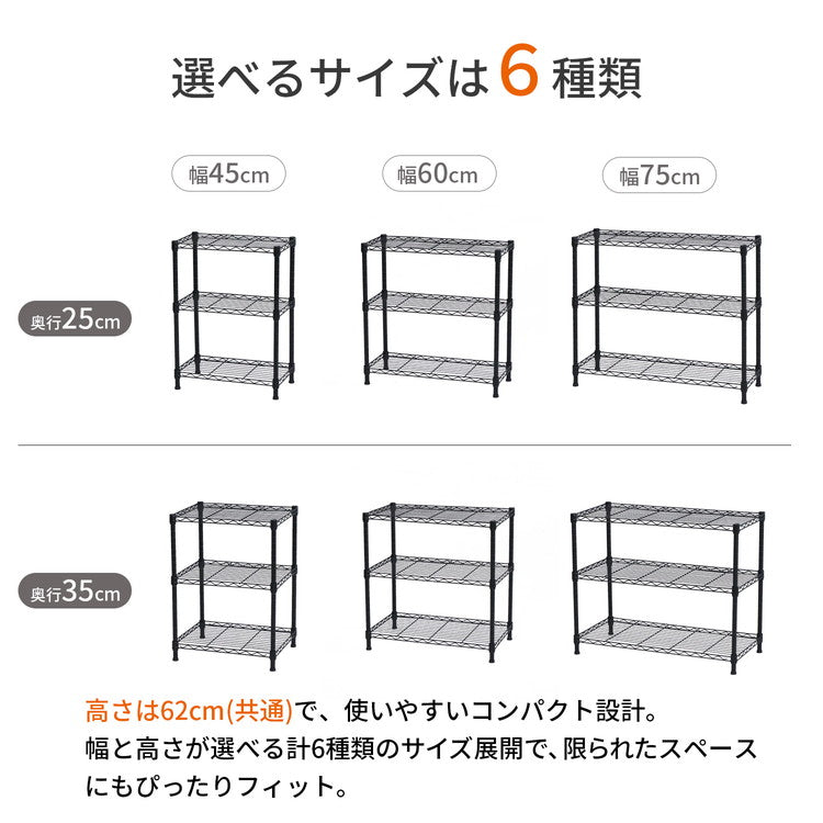 スチールラック 3段 幅75cm 奥行25cm 高さ62cm 収納棚 オープンラック キッチン リビング メタルシェルフ 黒 ブラック モノトーン ディスプレイ ダイニング 寝室 クローゼット NERO-7535 BK(代引不可)
