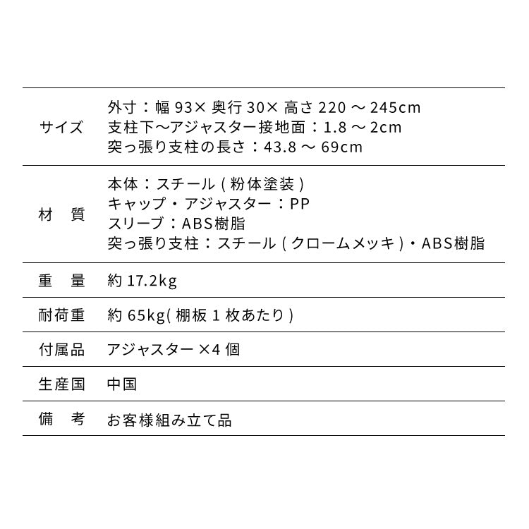 ネーロ 突っ張りラック スチールラック 幅90 奥行き30 8段 オープンラック 大容量 ラック スチール 収納 ヴィンテージ おしゃれ スリム ワイド コンパクト 薄型 棚 つっぱり棚 ツッパリ棚 壁面収納(代引不可)