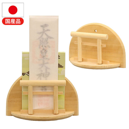 OFUDATATE 御札立て 幅19.8 奥行7.3 高さ12.7 ご神札 現代風神札立て 棚 タンス 置くだけ 神棚 スリム 収納 完成品 壁掛け(代引不可)