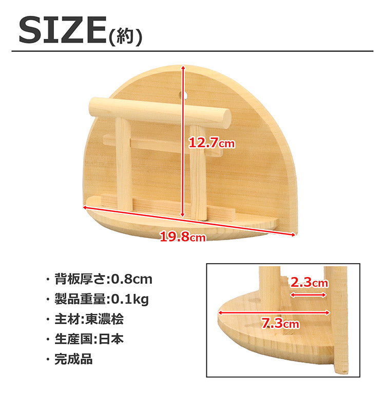 OFUDATATE 御札立て 幅19.8 奥行7.3 高さ12.7 ご神札 現代風神札立て 棚 タンス 置くだけ 神棚 スリム 収納 完成品 壁掛け(代引不可)