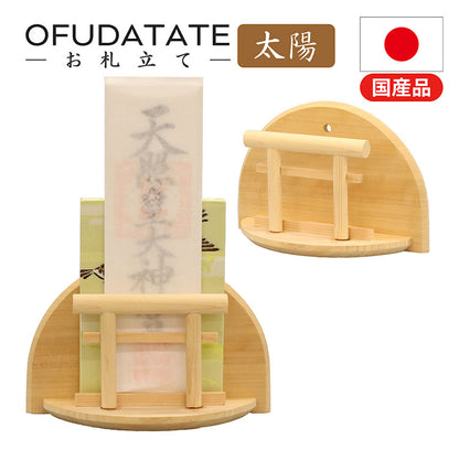 OFUDATATE 御札立て 幅19.8 奥行7.3 高さ12.7 ご神札 現代風神札立て 棚 タンス 置くだけ 神棚 スリム 収納 完成品 壁掛け(代引不可)