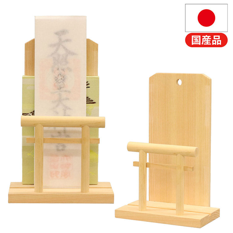 OFUDATATE 御札立て 幅15 奥行9 高さ23 コンパクトサイズ 御札立て 棚 タンス 置くだけ ご神札 神棚 スリム 収納 御神札 完成品 壁掛け 国産(代引不可)