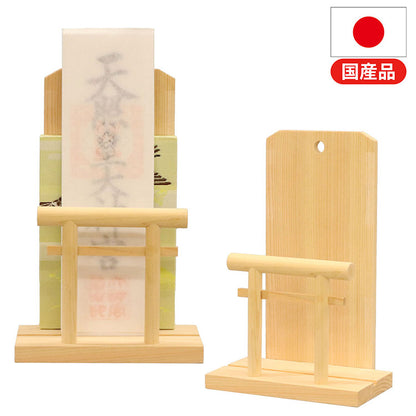 OFUDATATE 御札立て 幅15 奥行9 高さ23 コンパクトサイズ 御札立て 棚 タンス 置くだけ ご神札 神棚 スリム 収納 御神札 完成品 壁掛け 国産(代引不可)