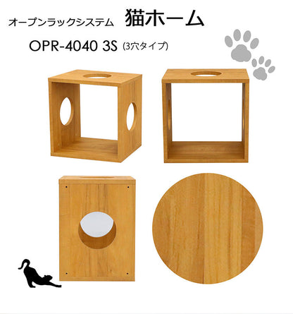 オープンラックシステム 猫ホーム 3S カラーボックス 組み合わせ 猫ハウス キャットハウス 猫グッズ オープンラック 収納ボックス ラック 収納棚 リビング収納 ディスプレイラック シェルフ DIY(代引不可)