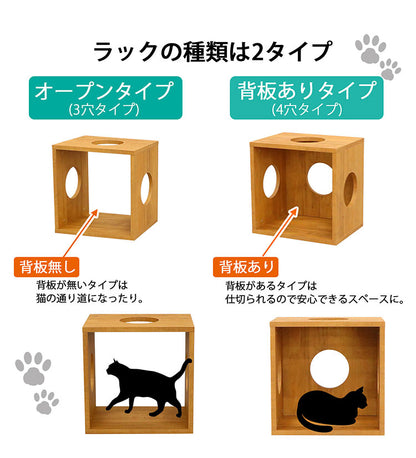 オープンラックシステム 猫ホーム 3S カラーボックス 組み合わせ 猫ハウス キャットハウス 猫グッズ オープンラック 収納ボックス ラック 収納棚 リビング収納 ディスプレイラック シェルフ DIY(代引不可)