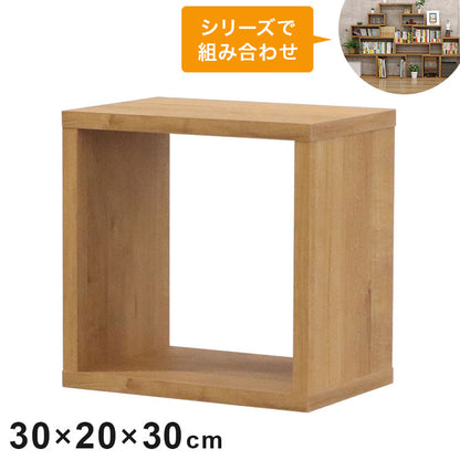 オープンラック・スリム オープンラック 組み合わせ自由 幅30cm 奥行20cm 高さ30cm 小物収納 リビング ダイニング デスク 雑貨収納 ブラウン ラック ディスプレイラック(代引不可)