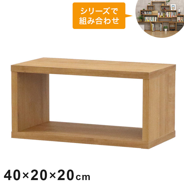 オープンラック・スリム オープンラック 組み合わせ自由 幅40cm 奥行20cm 高さ20cm 小物収納 リビング ダイニング デスク 雑貨収納 ブラウン ラック ディスプレイラック(代引不可)