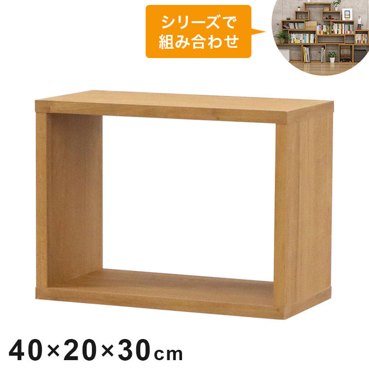 オープンラック・スリム オープンラック 組み合わせ自由 幅40cm 奥行20cm 高さ30cm 小物収納 リビング ダイニング デスク 雑貨収納 ブラウン ラック ディスプレイラック(代引不可)