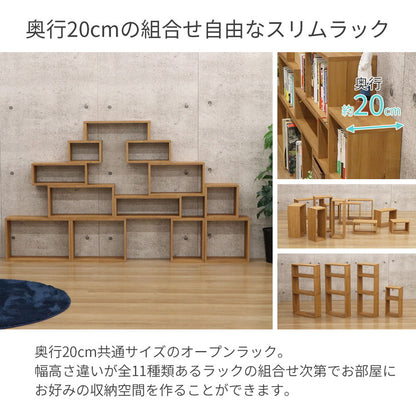 オープンラック・スリム オープンラック 組み合わせ自由 幅40cm 奥行20cm 高さ40cm 小物収納 リビング ダイニング デスク 雑貨収納 ブラウン ラック ディスプレイラック(代引不可)