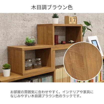 オープンラック・スリム オープンラック 組み合わせ自由 幅50cm 奥行20cm 高さ20cm 小物収納 リビング ダイニング デスク 雑貨収納 ブラウン ラック ディスプレイラック(代引不可)
