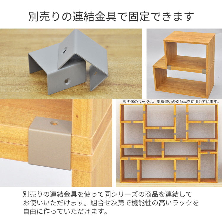 オープンラック・スリム オープンラック 組み合わせ自由 幅50cm 奥行20cm 高さ20cm 小物収納 リビング ダイニング デスク 雑貨収納 ブラウン ラック ディスプレイラック(代引不可)