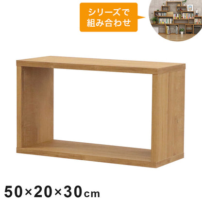 オープンラック・スリム オープンラック 組み合わせ自由 幅50cm 奥行20cm 高さ30cm 小物収納 リビング ダイニング デスク 雑貨収納 ブラウン ラック ディスプレイラック(代引不可)