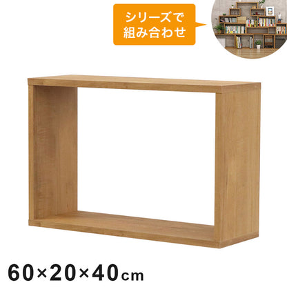 オープンラック・スリム オープンラック 組み合わせ自由 幅60cm 奥行20cm 高さ40cm 小物収納 リビング ダイニング デスク 雑貨収納 ブラウン ラック ディスプレイラック(代引不可)