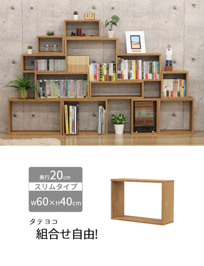 オープンラック・スリム オープンラック 組み合わせ自由 幅60cm 奥行20cm 高さ40cm 小物収納 リビング ダイニング デスク 雑貨収納 ブラウン ラック ディスプレイラック(代引不可)