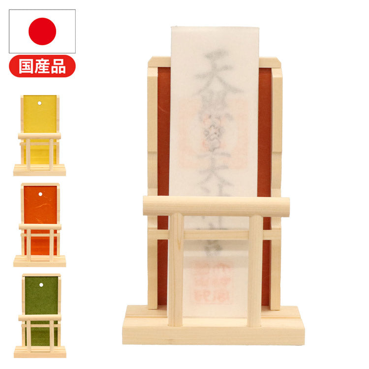 OFUDATATE 御札立て 幅15 奥行9.5 高さ23.5 御札立て 置くだけ ご神札 神棚 越前和紙 生成 自然素材 伝統工芸 赤色 緑色 黄色 コンパクト ポケット付(代引不可)