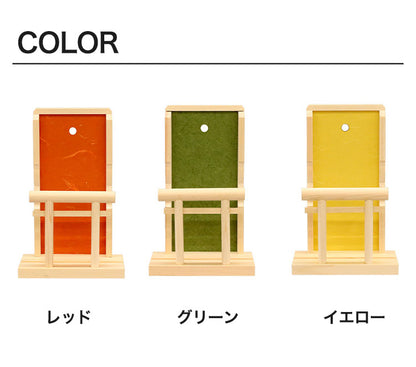 OFUDATATE 御札立て 幅15 奥行9.5 高さ23.5 御札立て 置くだけ ご神札 神棚 越前和紙 生成 自然素材 伝統工芸 赤色 緑色 黄色 コンパクト ポケット付(代引不可)