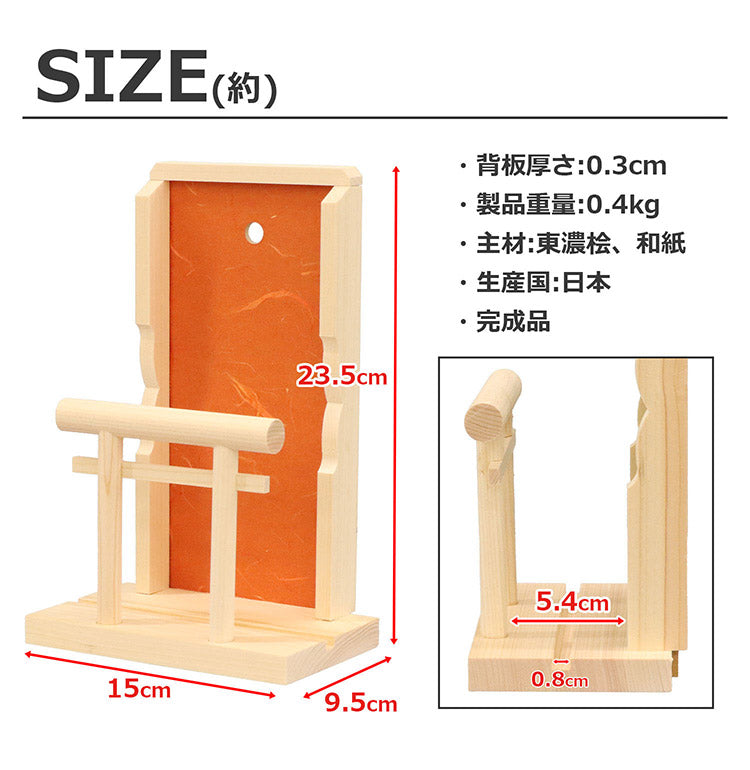 OFUDATATE 御札立て 幅15 奥行9.5 高さ23.5 御札立て 置くだけ ご神札 神棚 越前和紙 生成 自然素材 伝統工芸 赤色 緑色 黄色 コンパクト ポケット付(代引不可)