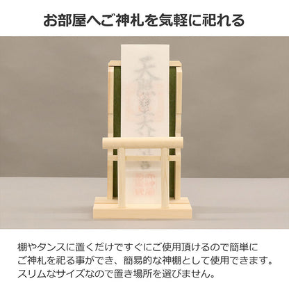 OFUDATATE 御札立て 幅15 奥行9.5 高さ23.5 御札立て 置くだけ ご神札 神棚 越前和紙 生成 自然素材 伝統工芸 赤色 緑色 黄色 コンパクト ポケット付(代引不可)