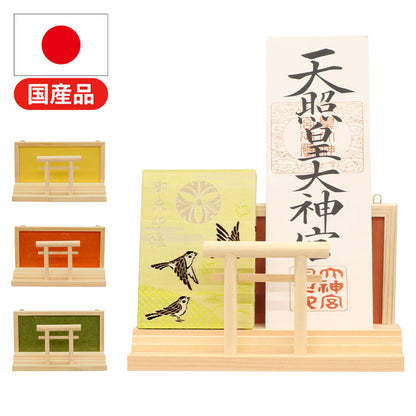 OFUDATATE 御札立て 幅26.5 奥行10.5 高さ15.1 御札立て 置くだけ ご神札 神棚 越前和紙 生成 自然素材 伝統工芸 赤色 緑色 黄色 コンパクト ポケット付 収納(代引不可)