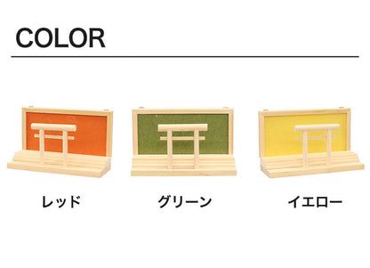 OFUDATATE 御札立て 幅26.5 奥行10.5 高さ15.1 御札立て 置くだけ ご神札 神棚 越前和紙 生成 自然素材 伝統工芸 赤色 緑色 黄色 コンパクト ポケット付 収納(代引不可)