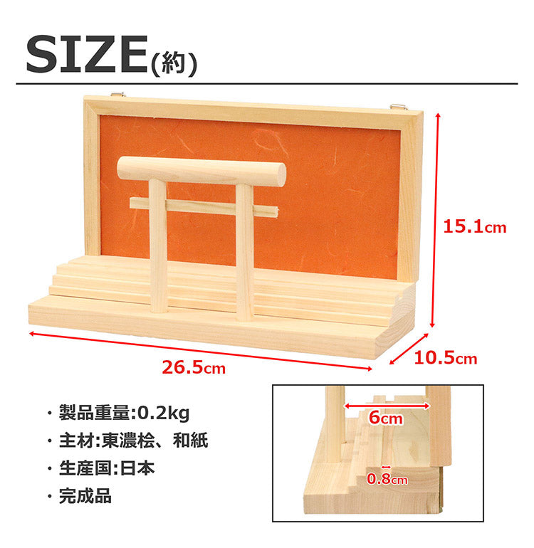 OFUDATATE 御札立て 幅26.5 奥行10.5 高さ15.1 御札立て 置くだけ ご神札 神棚 越前和紙 生成 自然素材 伝統工芸 赤色 緑色 黄色 コンパクト ポケット付 収納(代引不可)