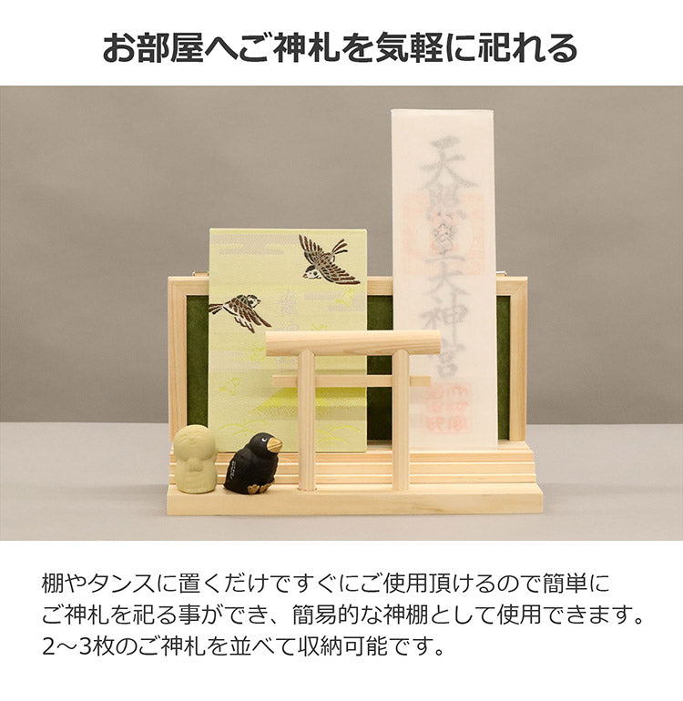 OFUDATATE 御札立て 幅26.5 奥行10.5 高さ15.1 御札立て 置くだけ ご神札 神棚 越前和紙 生成 自然素材 伝統工芸 赤色 緑色 黄色 コンパクト ポケット付 収納(代引不可)