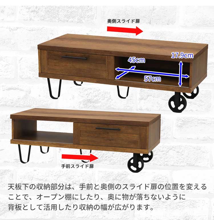 センターテーブル テーブル リビングテーブル コーヒーテーブル 机 テーブル 幅120 ブラウン スライド扉 ヴィンテージ インダストリアル ミッドセンチュリー(代引不可)