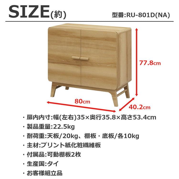 ルント キャビネット 収納家具 リビング収納 ラック キャビネット インテリア 収納 収納棚 リビング ダイニング 棚 北欧 北欧インテリア サイドキャビネット サイドボード リビングボード(代引不可)