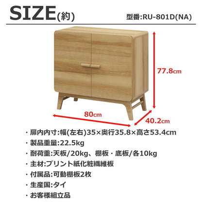 ルント キャビネット 収納家具 リビング収納 ラック キャビネット インテリア 収納 収納棚 リビング ダイニング 棚 北欧 北欧インテリア サイドキャビネット サイドボード リビングボード(代引不可)