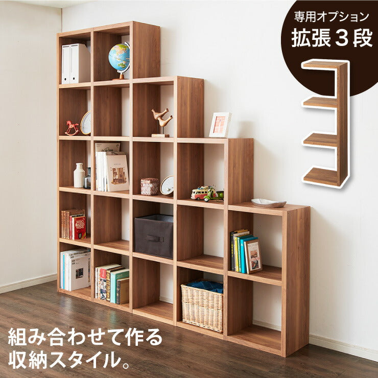 レクタックス 組み合わせオープンラック 拡張3段 ラック 収納ラック シェルフ ナチュラル シンプル 収納 本棚 テレビボード TV台 AVボード 組みあわせ カスタム収納 収納棚(代引不可)