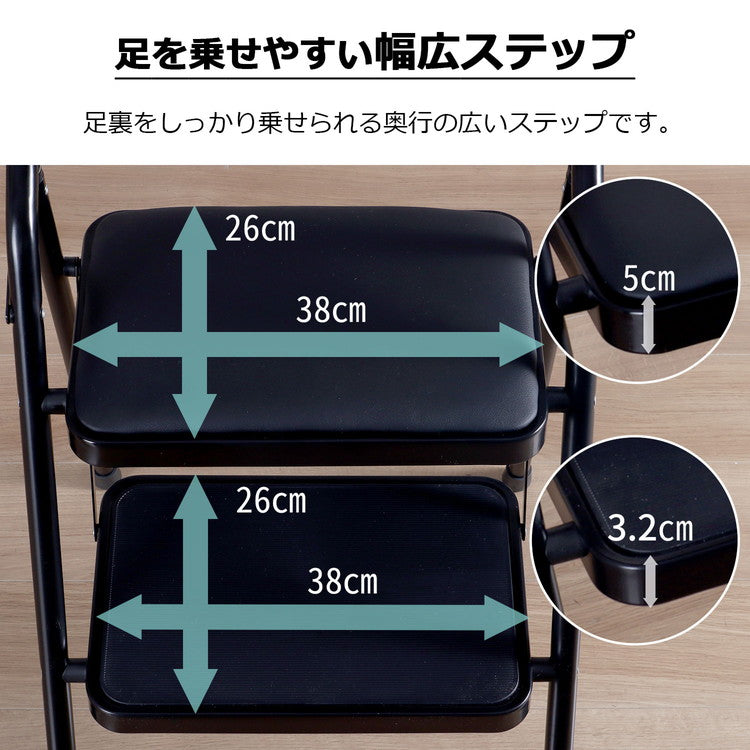 踏み台 折りたたみ クッション付 幅47 奥行52 高さ79cm 軽量 スチール 持ち手付 脚立 はしご 昇降 滑り止め付 幅広ステップ ステップ台 チェア 椅子 おしゃれ ブラック 完成品 SE-4779(代引不可)