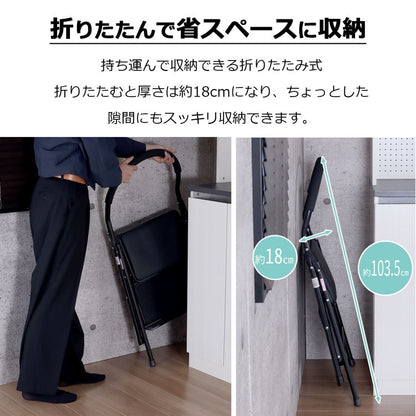 【5%OFF】踏み台 折りたたみ クッション付 幅47 奥行52 高さ79cm 軽量 スチール 持ち手付 脚立 はしご 昇降 滑り止め付 幅広ステップ ステップ台 チェア 椅子 おしゃれ ブラック 完成品 SE-4779(代引不可)