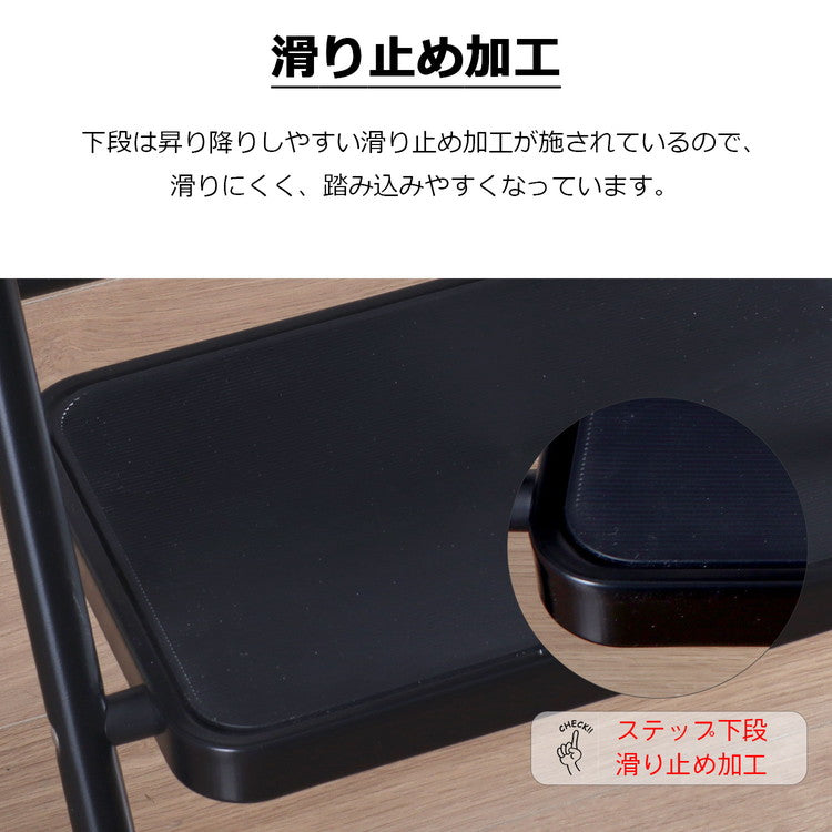 踏み台 折りたたみ クッション付 幅47 奥行52 高さ79cm 軽量 スチール 持ち手付 脚立 はしご 昇降 滑り止め付 幅広ステップ ステップ台 チェア 椅子 おしゃれ ブラック 完成品 SE-4779(代引不可)